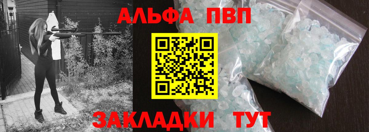 Новодвинск  A-PVP Соль  Вход с VPN  APVP кристаллы 