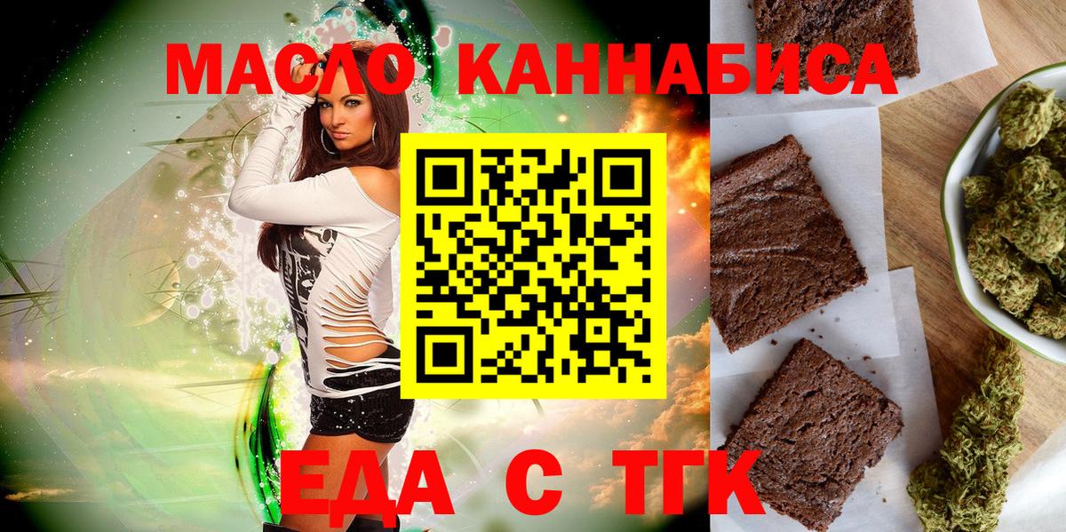 Печенье с ТГК марихуана Новодвинск
