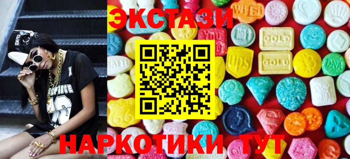 ЭКСТАЗИ XTC  Экстази VHQ  blacksprut ссылка  ЭКСТАЗИ  Новодвинск  Вход с VPN 