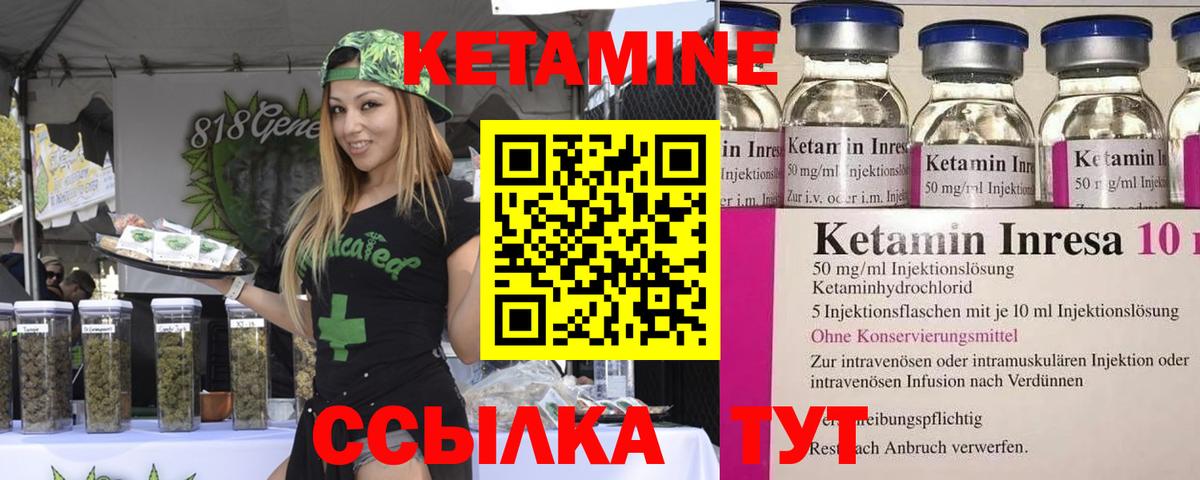 КЕТАМИН ketamine Новодвинск