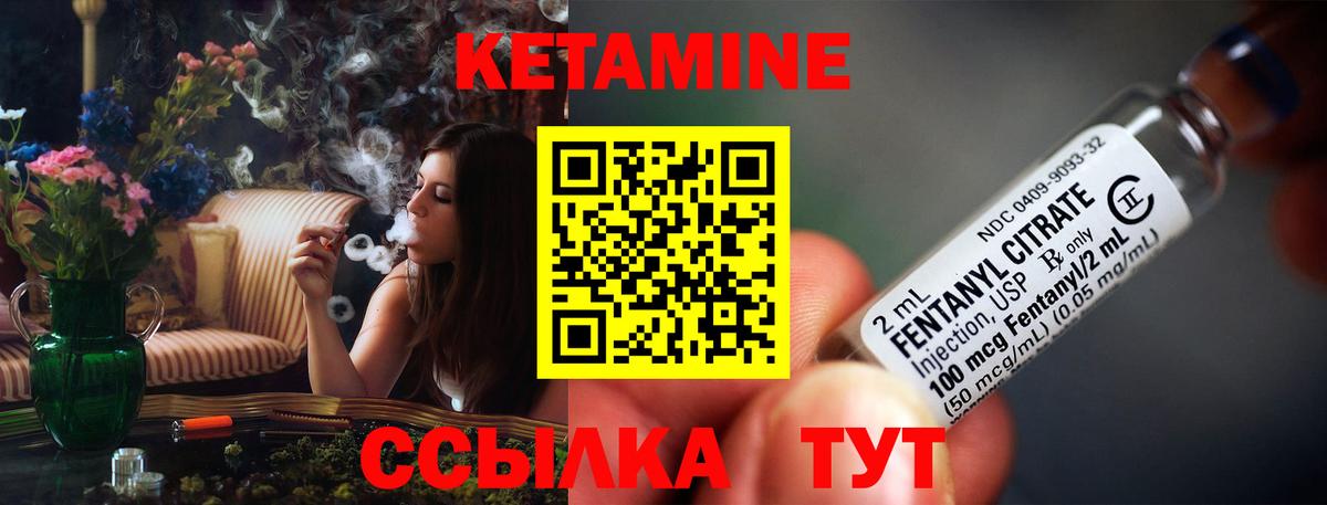 КЕТАМИН ketamine  Кетамин ketamine  Новодвинск  Вход с VPN 
