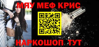 меф VHQ Гусев
