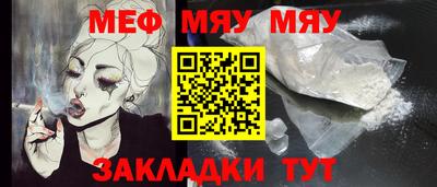 меф VHQ Гусев