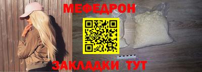 меф VHQ Гусев