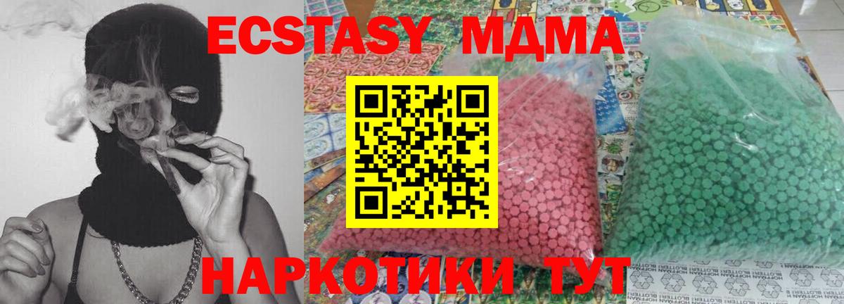 Новодвинск  MDMA Molly  Вход с VPN  MDMA VHQ 