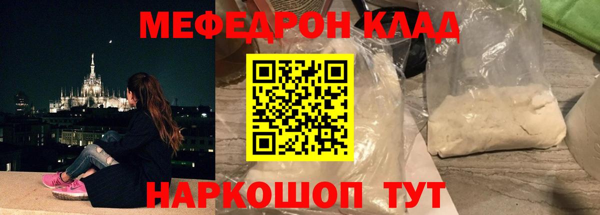 Мефедрон кристаллы  Мефедрон кристаллы  Мефедрон  Новодвинск  наркота  Вход с VPN 
