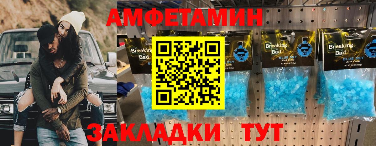Новодвинск  Метамфетамин мет  Вход с VPN 