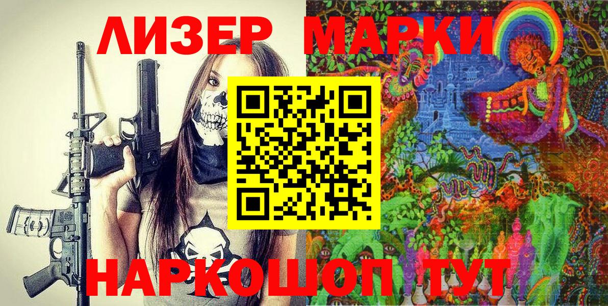 Марки 25I-NBOMe 1,8мг  наркота  Новодвинск  Вход с VPN  Марки 25I-NBOMe 1,8мг 