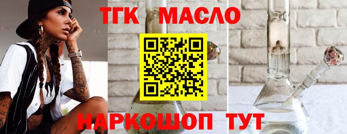 Новодвинск  Дистиллят ТГК Wax  Вход с VPN  Дистиллят ТГК вейп с тгк 
